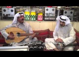  عليمن يا قلب علي كمال الكويتي عراقي ٢٠١٤