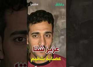  عزيز شتا حشد عصابة اسمها جيش شتا بعد 2011 بودكاست الأشقيا دقائق