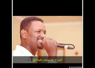  بله دفيعه كدراويه