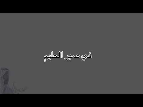 والعيون تجوع لك