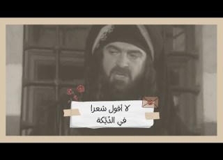 أبو الطيب المتنبي لا اقول شعرا في الديكة