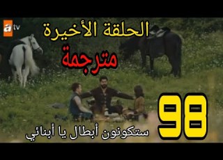 الحلقة 98 والأخيرة المؤسس عثمان مترجمة للعربية بجودة عالية