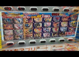  検証 オリパで出てきたピックを使ってスーパートレジャーはゲットできるのか ポケモンフレンダ エクストレジャー1弾