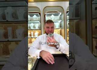  ساعات المينا العربي هالسنة جدا قليلة يا ترى ممكن ينقطعون