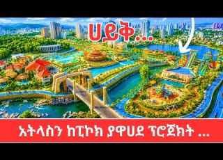  You Won T Believe This Is Addis Ababa The City S Most Beautiful New Destination Walking Tour