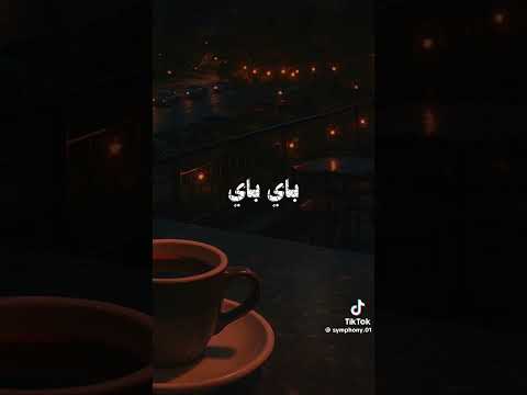 ولا متجيش براحتك هوا انت هتذلنى