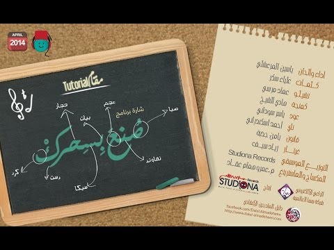 تعلم المقامات الموسيقية مع النوطة ب 7 دقائق استوديونا Learn Music Maqams صنع بسحرك
