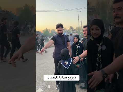 توزيع هدايا للأطفال