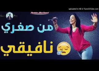 أجمال أغنية راي لي شابة وردة شرمولنتي يا صحابي غدي نفركتھم Chaba Warda Charlomanti