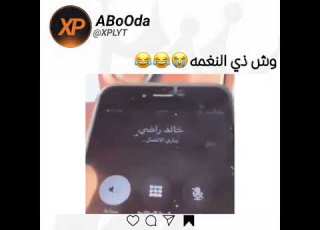  نغمة حارب اسطورة