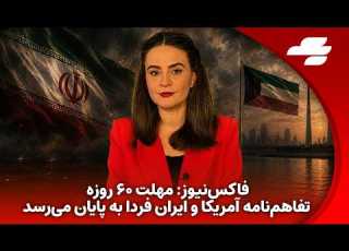  Soozheh With Elaheh Amirifar Reuters Trump Seeks Land Blockade Of Iran