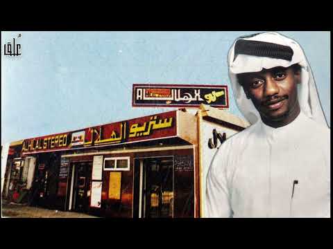 عبدالله السالم وقفي نبكي على الماضي جلسة عبدالله السالم وقفي نبكي على الماضي جلسة