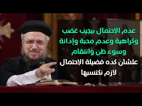 People S Tolerance The Love Conference Father Daoud Lamei People S Tolerance The Love Conference Father Daoud Lamei