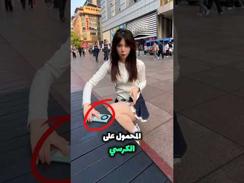 هل الصين آمنة فعل ا