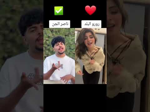عيني ع الراجل لما يخرف ناصر الجن اكسبلور لايك اشتراك
