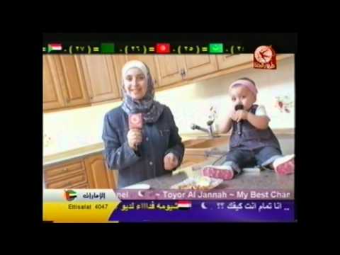 رمضان جنة مع طيور الجنة مروة حماد2009