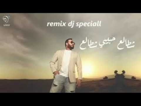 Remix Dj Speciall شطالع نورالزين Noor Alzain Remix Dj Speciall شطالع نورالزين Noor Alzain