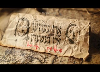 Sruly Green Ari Hill שרולי גרין ארי היל איז געווען איז געשען