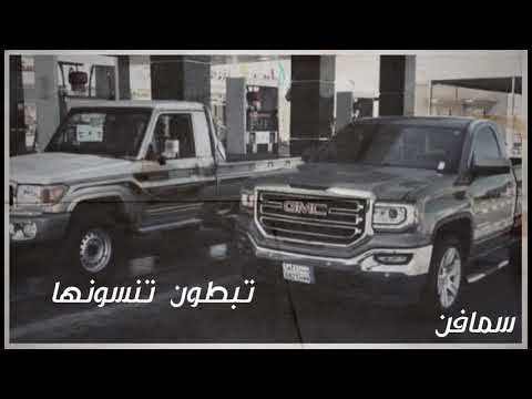 شيلات طرب ماعاد فيها ي عتيبة فلسفة تبطون ماتنسونها شبل الدواسر بطيء شيلات 2020 شيلات طرب ماعاد فيها ي عتيبة فلسفة تبطون ماتنسونها شبل الدواسر بطيء شيلات 2020