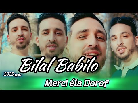 Cheb Bilal Babilo 2025 Merci 3la Dorof مرسي على الظروف Exclusive Live
