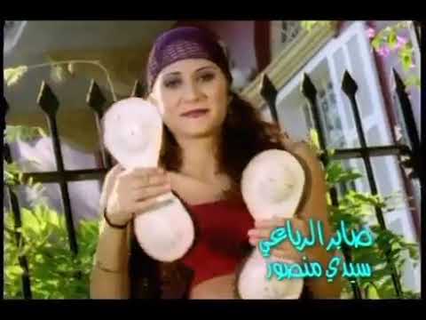 Saber Al Rubai Allah Allah Ya Baba