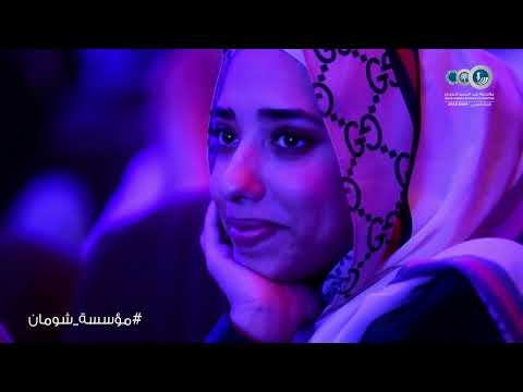 بهذا اختتم تميم البرغوثي أمسيته لأبيه نشيد مريد بهذا اختتم تميم البرغوثي أمسيته لأبيه نشيد مريد