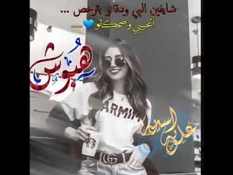 ارجعتلكن بعد غياب الاسد ماتهمو ذياب حالات واتس اب محمد الشيخ فيديو لتفاعل زتو تعليق