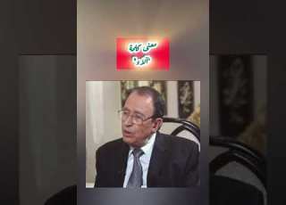 معنى كلمة الاء أ د فاضل السامرائي Shorts