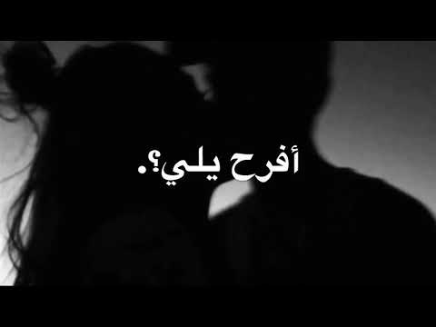 حالات واتس اب سيف نبيل نسهر أنا وانت سوا