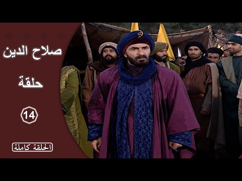 مسلسل البحث عن صلاح الدين الحلقة 14