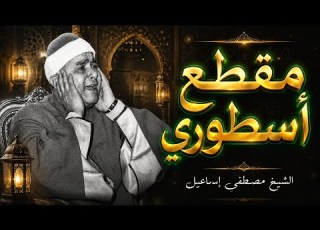 Can It Get Any More Beautiful Than This Sheikh Mustafa A Clip You Ll Replay A Million Times