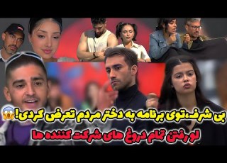  رابطه ممنوعه شاهین و طناز تو ویلا جنجالی ترین رسوایی های عشق ابدی لو رفت