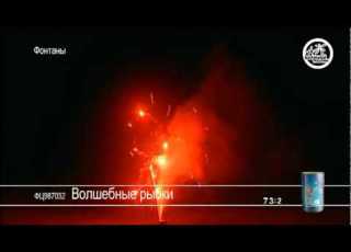  Волшебные рыбки
