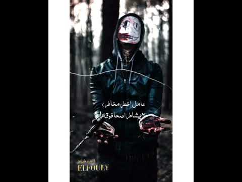 عامل اخطر مخاطر افجر حاله واتس حمو الطيخا لسه منزلتش