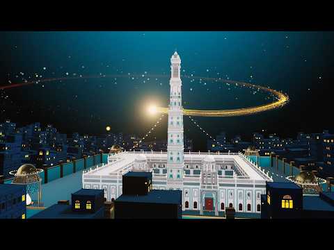 Helal Ramadan Al Muhdhar Mosque 2026 هوية رمضان قناة السعيدة جامع المحضار حضرموت