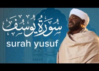 Most Beautiful Quran Recitation Surah Yusuf Sheikh Nureen Mohammed أجمل تلاوة للشيخ نورين محمد