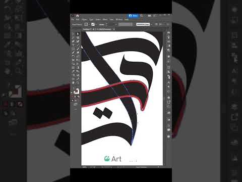 كيفية عمل تداخل بين حروف المخطوطة في إلستريتور