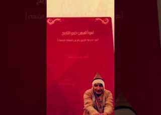  عرض كتاب أسوأ المهن في التاريخ