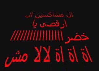  By Ahmed MeMoOoOo AL3FARET Vs Team Abo Za3bl