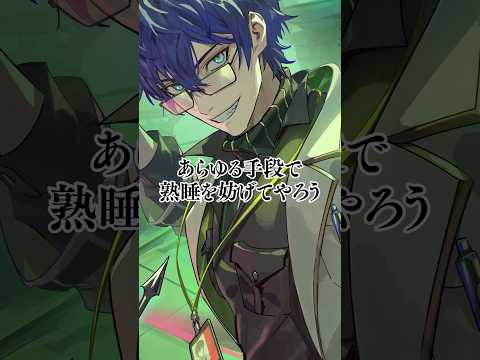 PV 絶対寝かせないASMRボイス レオス ヴィンセント編