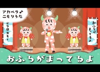 30分 子守唄 おふろがまってるよ みいつけた 歌詞つき 赤ちゃんが寝る 睡眠用BGM