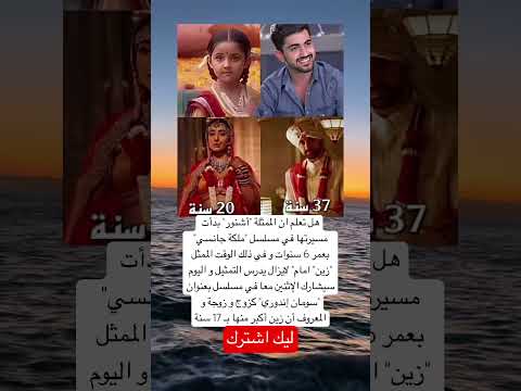 هل تعلم ان الممثلة أشنور بدأت مسيرتها في مسلسل ملكة جانسي Bollywood اكسبلور لايك Music هل تعلم ان الممثلة أشنور بدأت مسيرتها في مسلسل ملكة جانسي Bollywood اكسبلور لايك Music