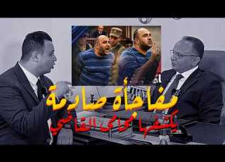 انفرااد محامي القاضي المتهم بقتل طليقته يكشف اسرار صاادمة كارثة بعد قضية فاطمة عروسة بورسعيد