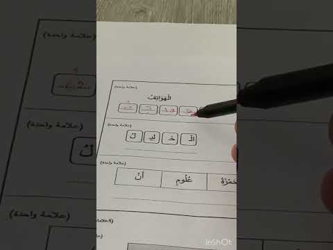 حل اختبار اللغة العربية نهائي للصف الثاني الفصل الاول