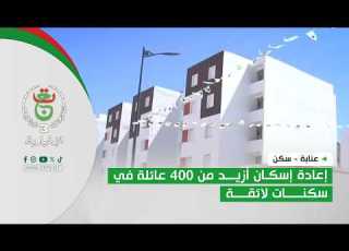 Annaba Housing Relocation Of Over 400 Families Into Decent Homes