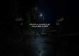 الهي اني احقر ان ادعوك فتستجيب دعاء تذكير بالله هدوء إطمئن Islamicvideo Islamic Explore