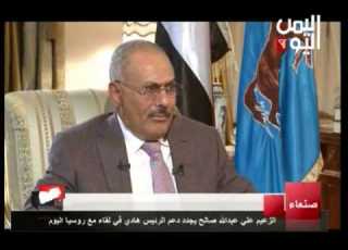 الزعيم علي عبد الله صالح يجدد في لقاء مع قناة روسيا اليوم دعم المؤتمر الشعبي العام لرئيس الجمهورية