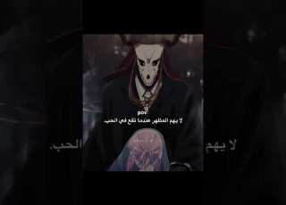 لا يهم المظهر عندما تقع في الحب ابلور اقتباسات Quotes لايك حالات واتس انستا عبارات جميلة