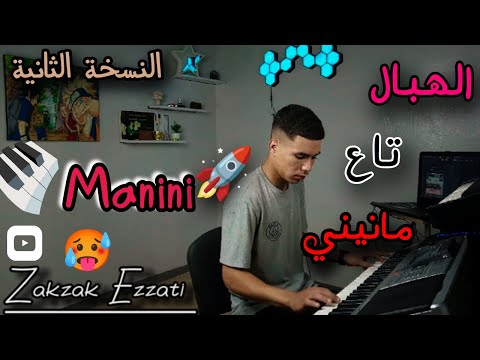 Manini 2 مانيني