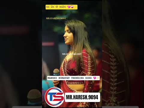 Manshi Kumavat Love Songs Gujarati Song New Kinjal Dave Manshikumavat Viral Singer Trending